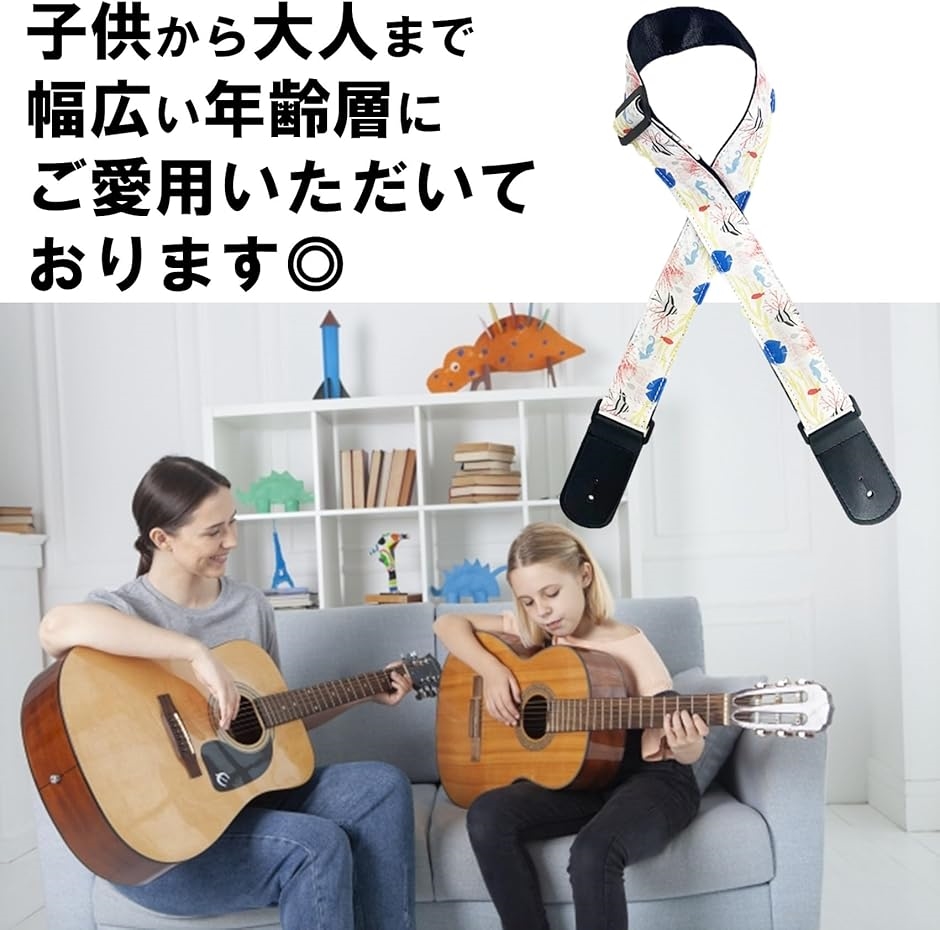 ギターストラップ ベース アコギ エレキ ベルト ロック(珊瑚