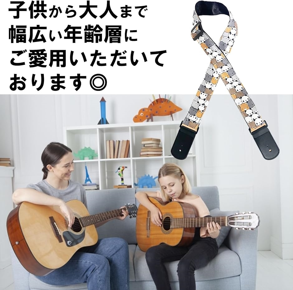 ギターストラップ ベース アコギ エレキ ベルト ロック(熊まみれ