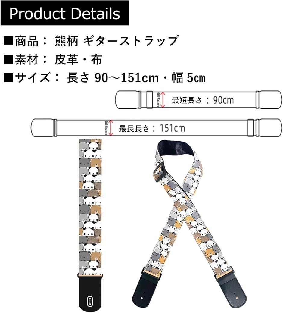 ギターストラップ ベース アコギ エレキ ベルト ロック(熊まみれ