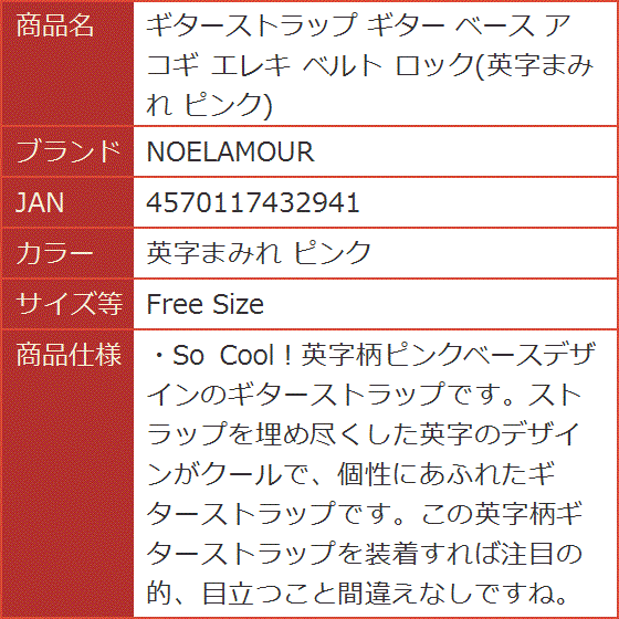 ギターストラップ ベース アコギ エレキ ベルト ロック 英字