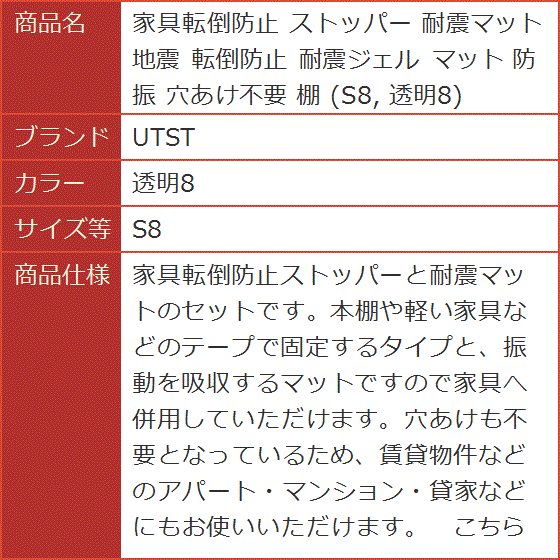 家具転倒防止 ストッパー 耐震マット 地震 耐震ジェル 防振 穴あけ不要 棚( 透明8,  S8)｜horikku｜07