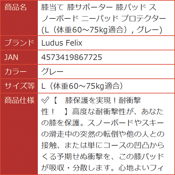 膝当て 膝サポーター 膝パッド スノーボード ニーパッド プロテクター L MDM( グレー,  L（体重60〜75kg適合）)｜horikku｜07