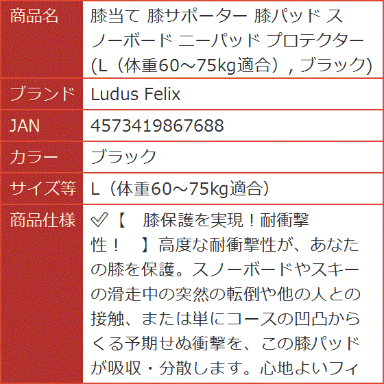 膝当て 膝サポーター 膝パッド スノーボード ニーパッド プロテクター L MDM( ブラック,  L（体重60〜75kg適合）)｜horikku｜07