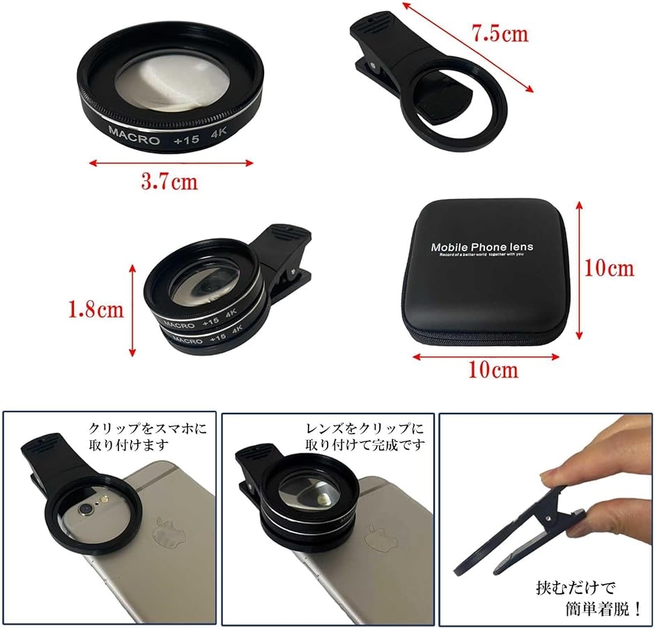 スマホ用 カメラ レンズ マクロレンズ 収納ケース付 クリップ式 ワイド