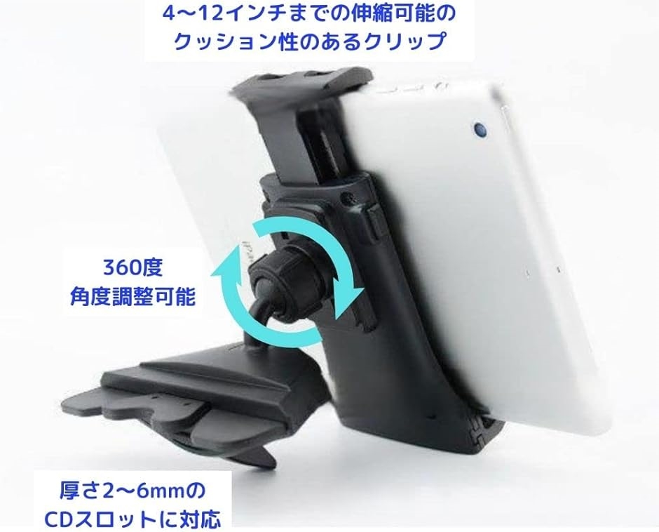 スマホ車載ホルダー 4-12インチ CDスロット取付型 スマホ・タブレット兼用 360度回転 多機種対応 iPhone iPad Sony｜horikku｜04