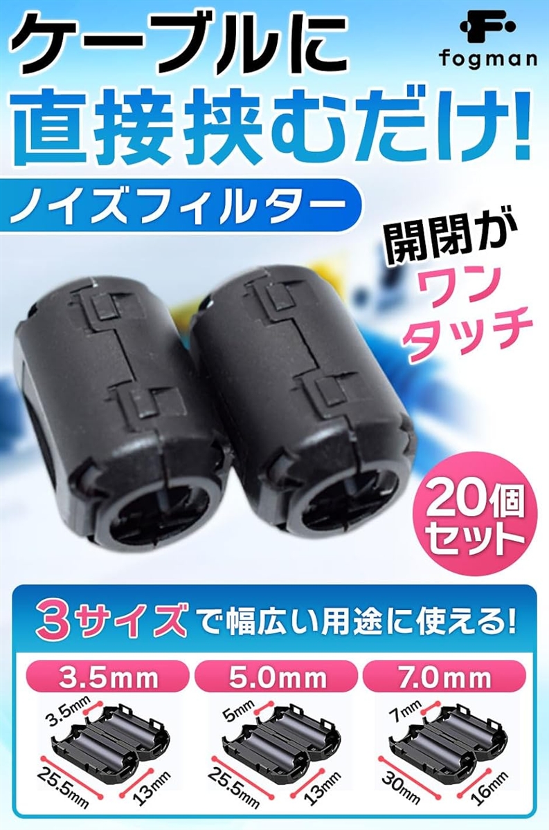 ノイズフィルター パッチンコア フェライトコア ノイズ対策 オーディオ