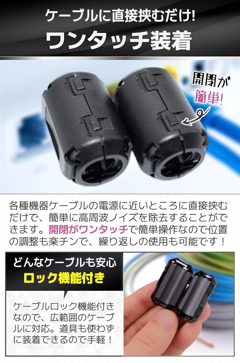 ノイズフィルター パッチンコア フェライトコア ノイズ対策 オーディオ