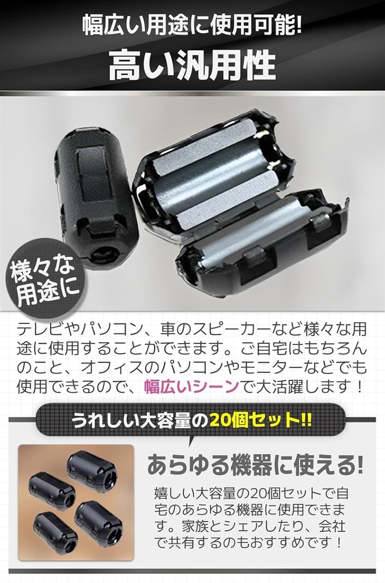 ノイズフィルター パッチンコア フェライトコア ノイズ対策 オーディオ