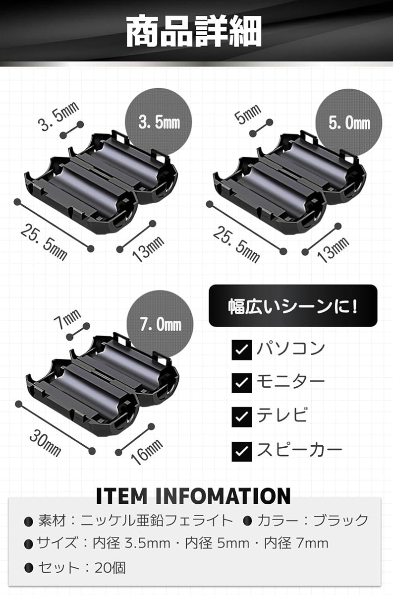 ノイズフィルター パッチンコア フェライトコア ノイズ対策 オーディオ