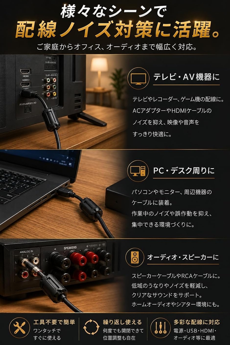ノイズフィルター パッチンコア フェライトコア ノイズ対策 オーディオ