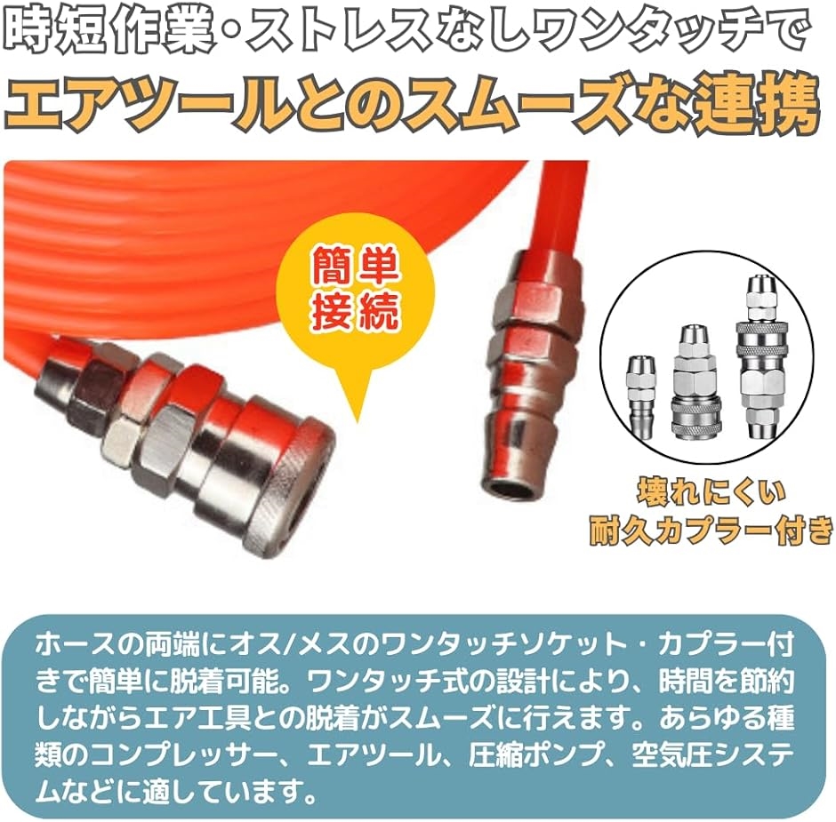 エアーホース 内径6.5mm 外径10mm ワンタッチ カプラー 継ぎ手