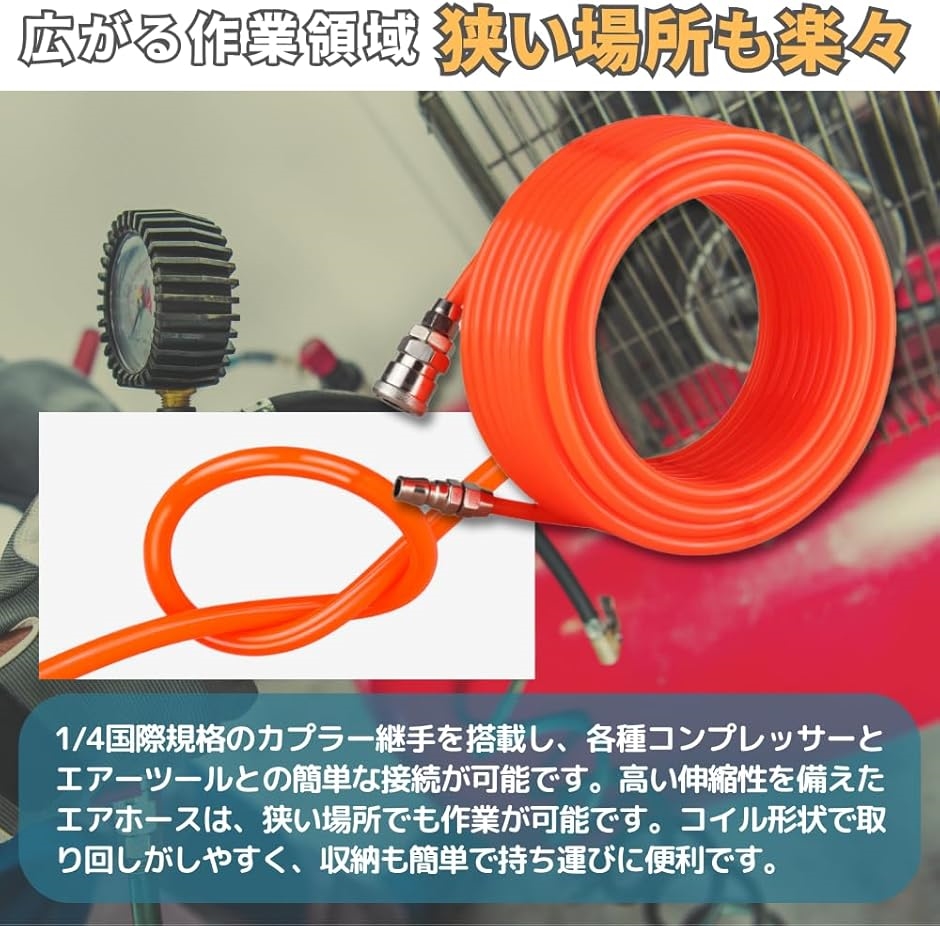 エアーホース 内径6.5mm 外径10mm ワンタッチ カプラー 継ぎ手
