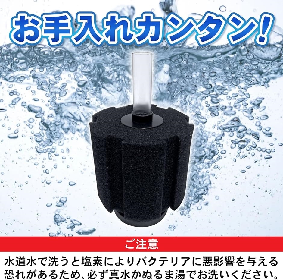 水槽 排水フィルター 投げ込み式フィルター スポンジフィルター