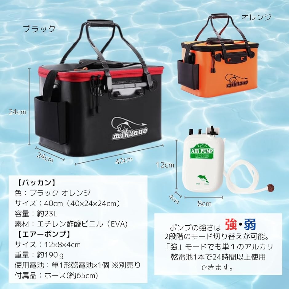 バッカン 40cm 23L エアポンプ付き バケツ 釣り 釣り道具 釣り具 バッカン 40cm 23L エアポンプ付き バケツ 釣り 釣り道具 釣り具