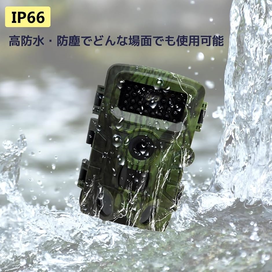 トレイルカメラ 5800万画素 防犯カメラ 屋外 小型 防水 IP66 赤外線付 トレイルカメラ 5800万画素 防犯カメラ 屋外 小型 防水 IP66