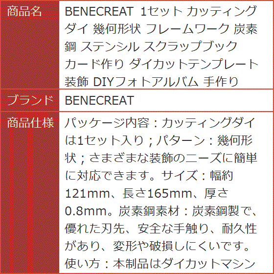 カッティングダイのおすすめ人気商品一覧 通販 - Yahoo!ショッピング