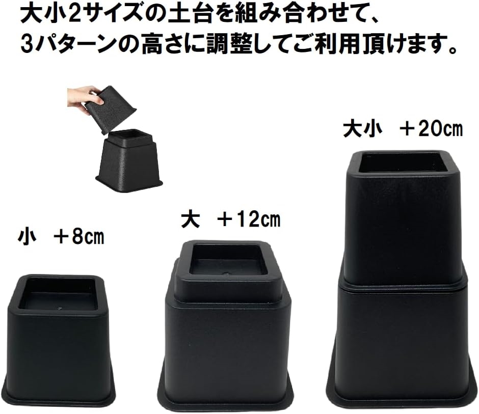 かさ上げ台 高さ調節 家具脚 大小8点セット 継ぎ脚 継ぎ足し テーブル こたつ ベッド( 8cm，12cm，20cm)｜horikku｜04