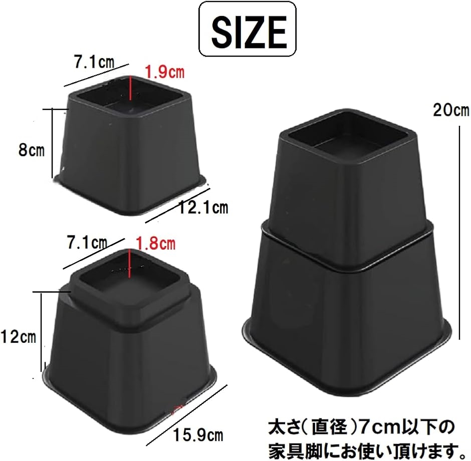 かさ上げ台 高さ調節 家具脚 大小8点セット 継ぎ脚 継ぎ足し テーブル こたつ ベッド( 8cm，12cm，20cm)｜horikku｜05