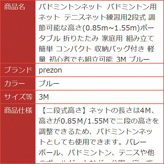 Amazon | テニス馬鹿 テニス・バドミントン対応 ポータブル 簡易