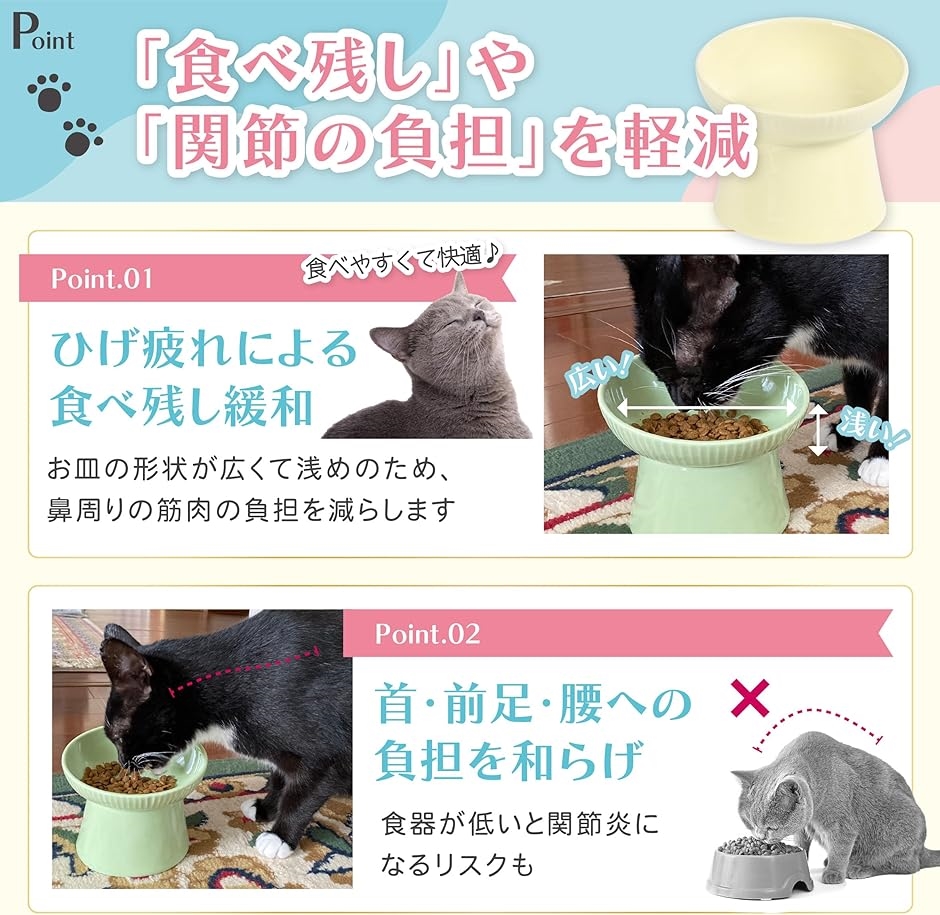 猫 皿 食器 御飯皿 餌皿 餌入れ フードボウル 脚付き 磁器製 200ml 15度の傾斜 吐き戻し防止( グリーン) | ブランド登録なし | 04