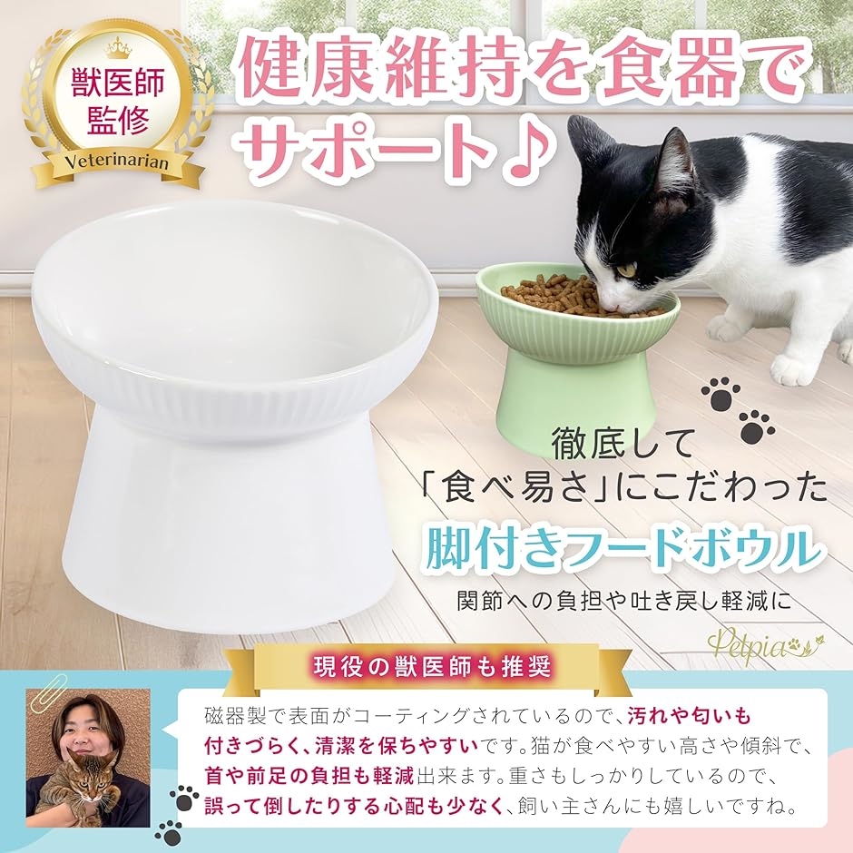 猫 皿 食器 御飯皿 餌皿 餌入れ フードボウル 脚付き 磁器製 200ml 15度の傾斜 吐き戻し防止( ホワイト)｜horikku｜02