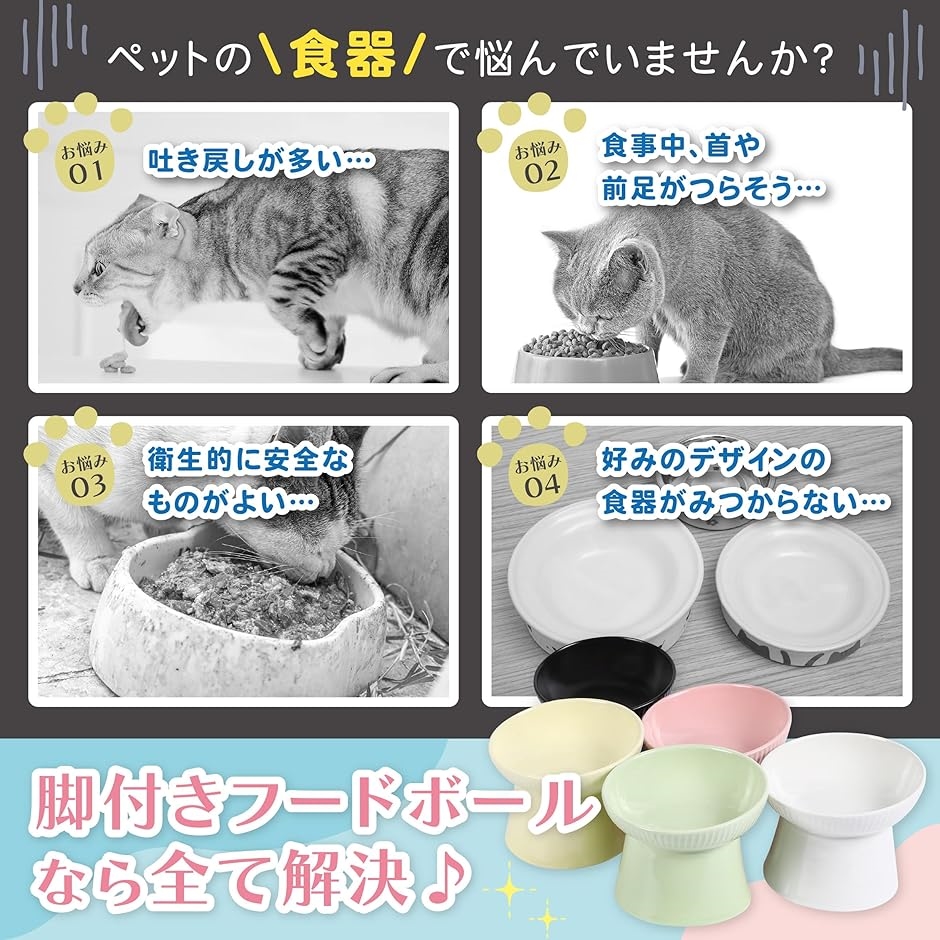 猫 皿 食器 御飯皿 餌皿 餌入れ フードボウル 脚付き 磁器製 200ml 15度の傾斜 吐き戻し防止( ホワイト)｜horikku｜03