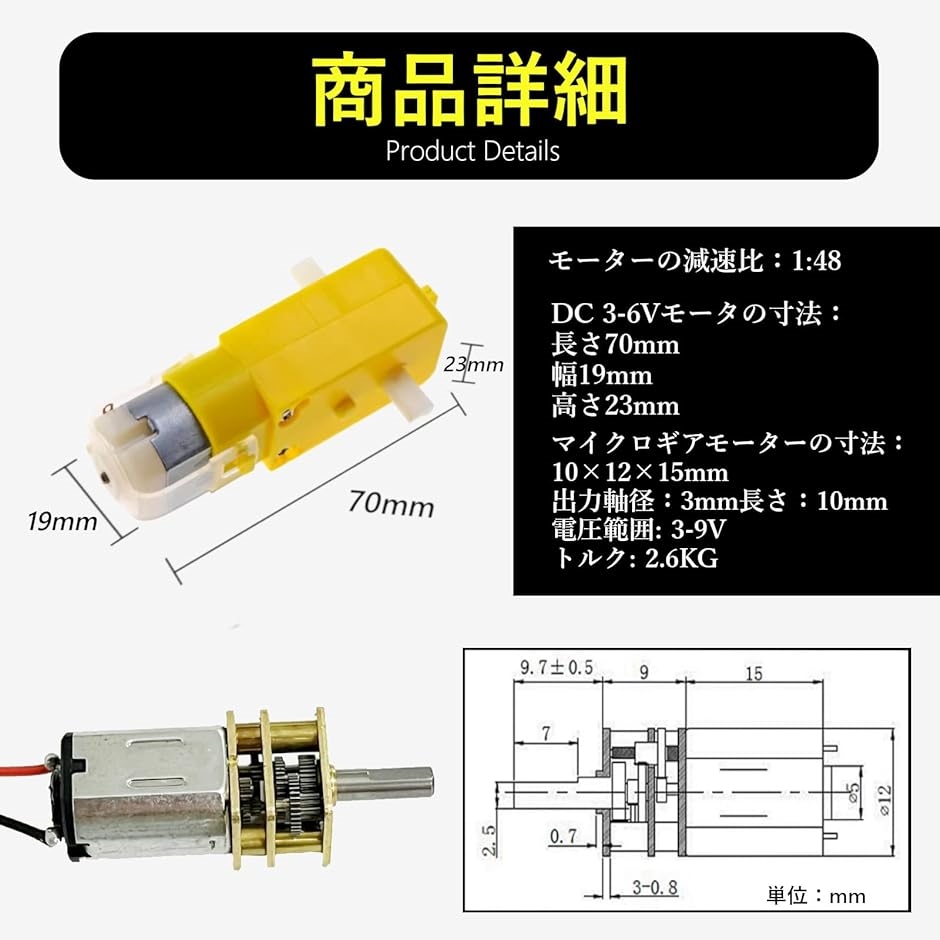 dcギヤードモーター ttモーター ギアモーター マイクロモーター 駆動モーター｜horikku｜05