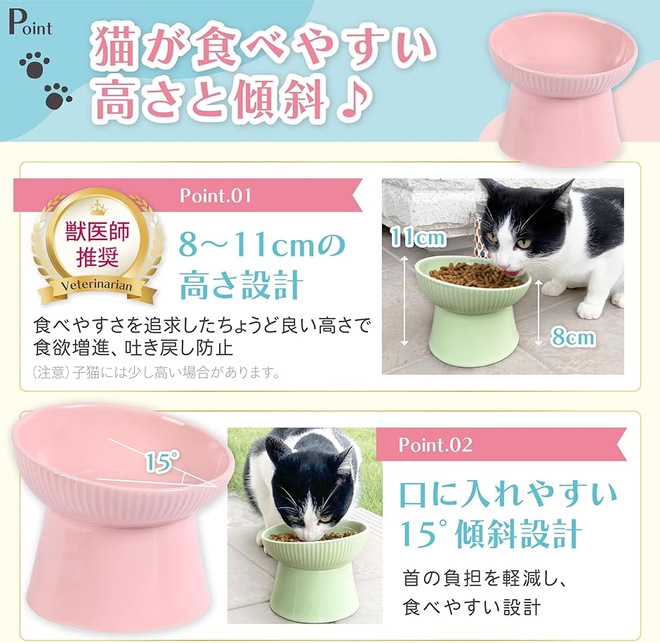 猫 皿 食器 御飯皿 餌皿 餌入れ フードボウル 脚付き 磁器製 200ml 15度の傾斜 吐き戻し防止( ブラック)｜horikku｜04