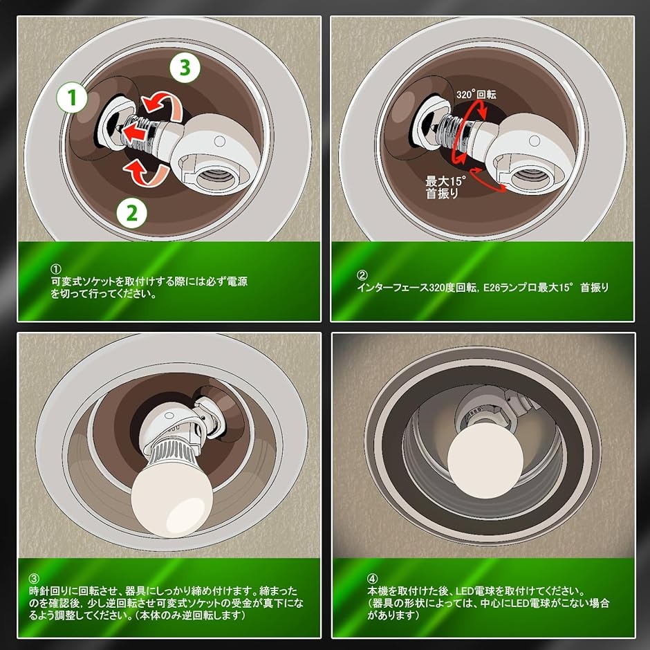E17＞E26 LED電球専用 可変式ソケット 屋内用 ソケット変換コンセント
