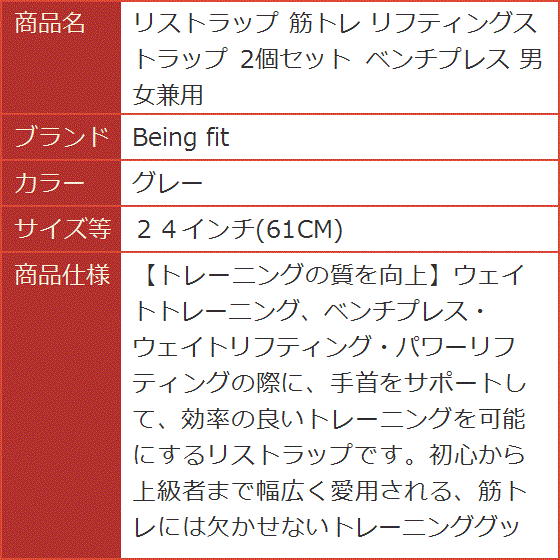 リストラップ 筋トレ リフティングストラップ 2個セット ベンチプレス 男女兼用 MDM( グレー,  ２４インチ(61CM))｜horikku｜06