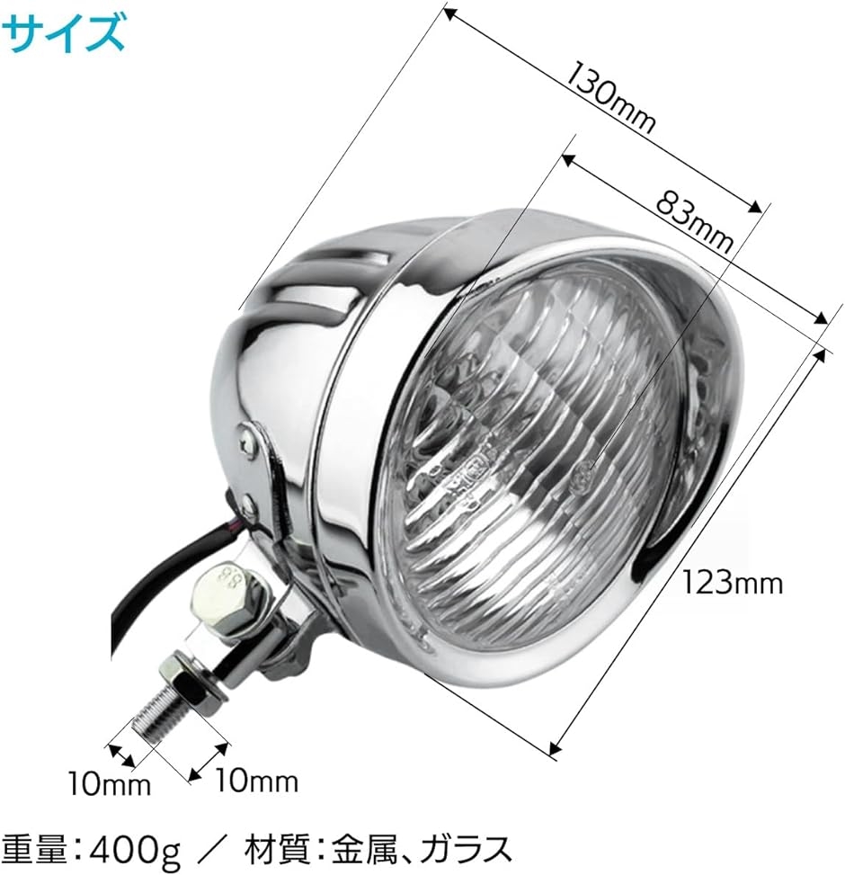 バイクヘッドライト ベーツライト ビンテージスタイル 汎用バイザー カフェレーサー用 チョッパー用 シルバー( シルバー クリアー)｜horikku｜05