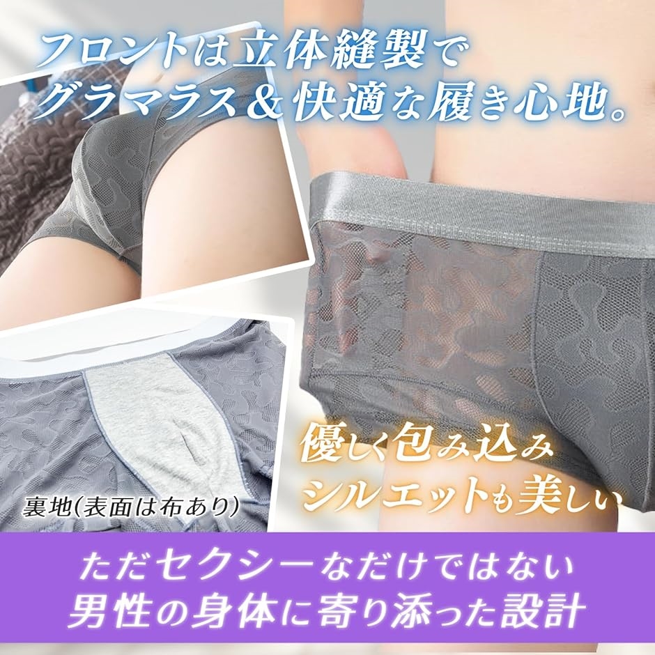 メンズ レース ボクサーパンツ アイスシルク ショーツ 男性
