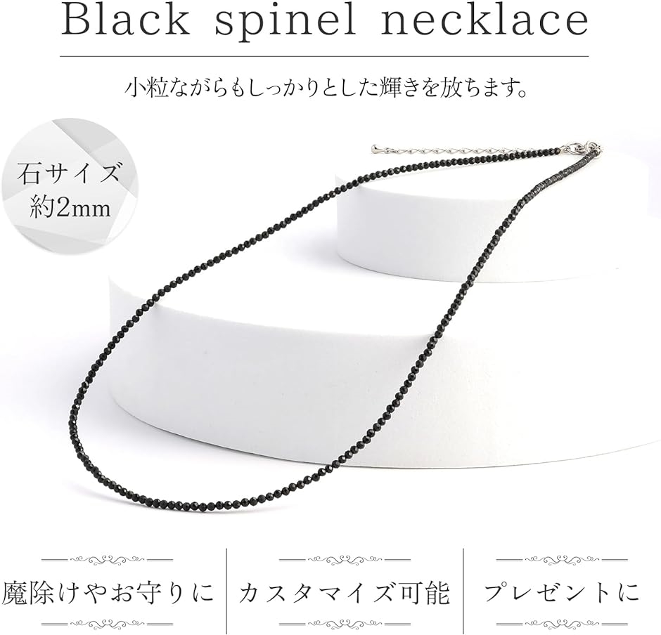 ブラックスピネルネックレス 2mm カット 45cm 50cm 長さ調整 ブラックストーン 天然石 パワーストーン( ブラック)｜horikku｜02