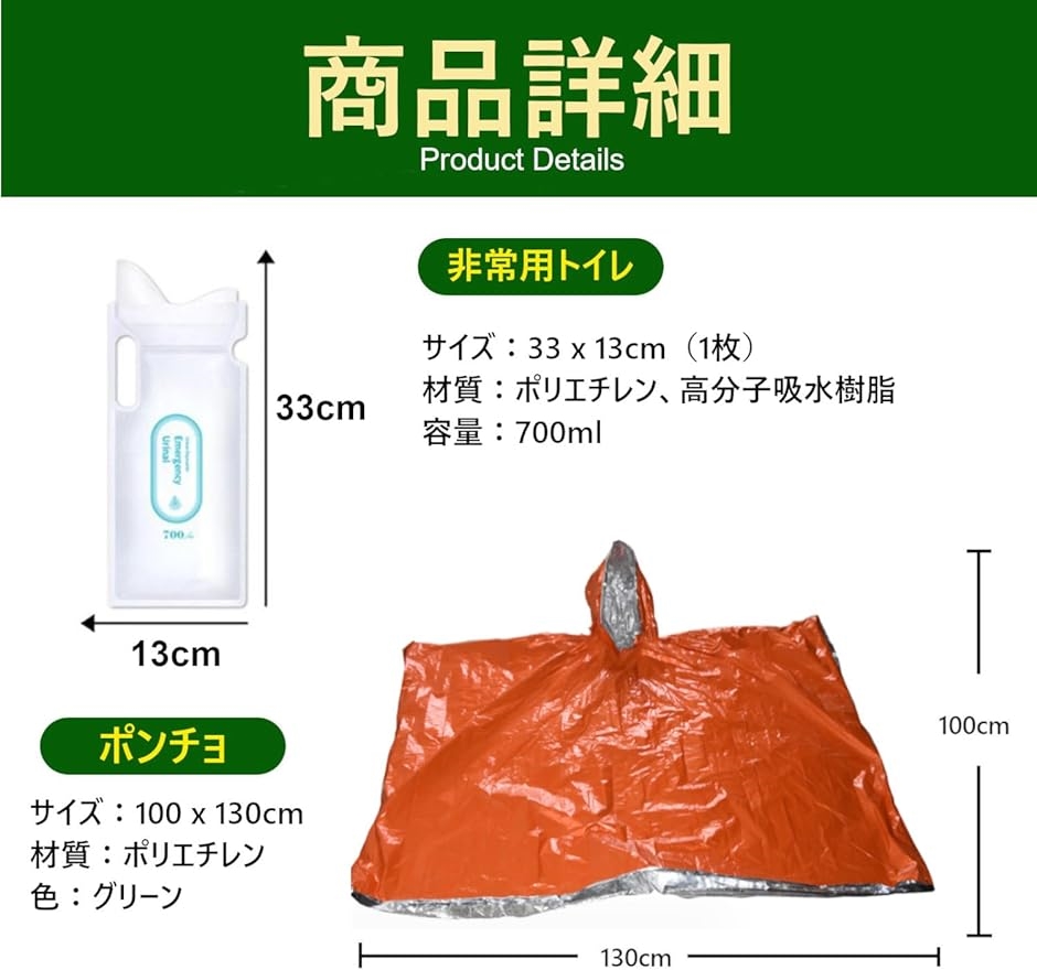 サバイバルシート ポンチョ 携帯トイレ 小便用 簡易ポンチョ アウトドア 簡易トイレ 目隠し( オレンジ1白4)｜horikku｜05