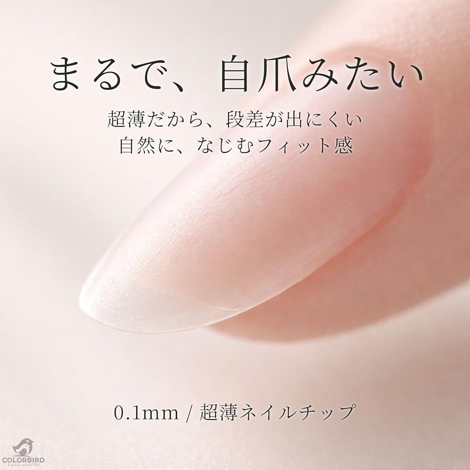 ネイルチップ Silvella ショート 0.1mm超薄 クリア サンディング加工