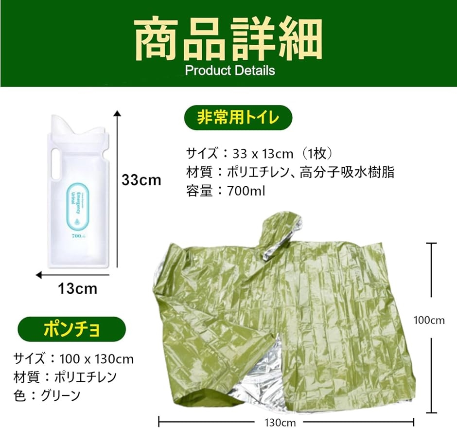 サバイバルシート ポンチョ 携帯トイレ 小便用 簡易ポンチョ アウトドア 簡易トイレ 目隠し( 緑1オレンジ1白8)｜horikku｜05