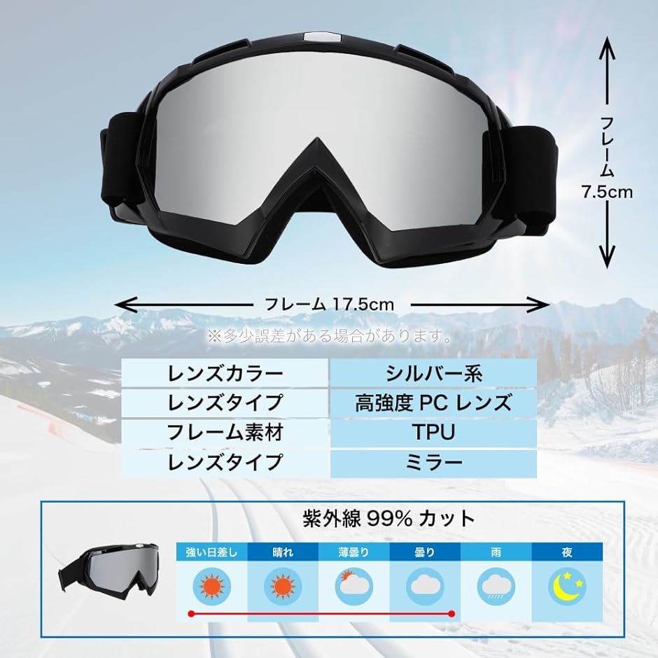 スキーゴーグル シルバー ミラー 収納袋付き UVカット スノボー スキーゴーグル シルバー ミラー 収納袋付き UVカット スノボー