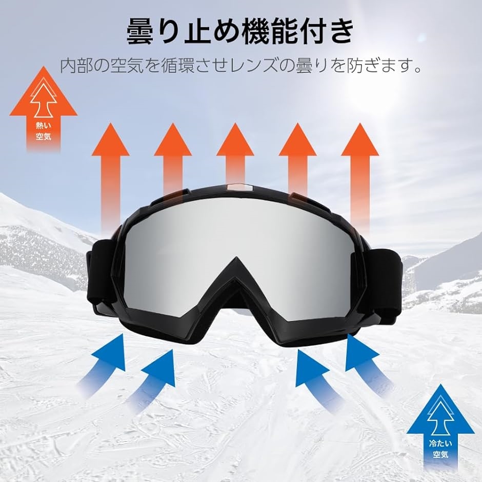 スキーゴーグル シルバー ミラー 収納袋付き UVカット スノボー スキーゴーグル シルバー ミラー 収納袋付き UVカット スノボー