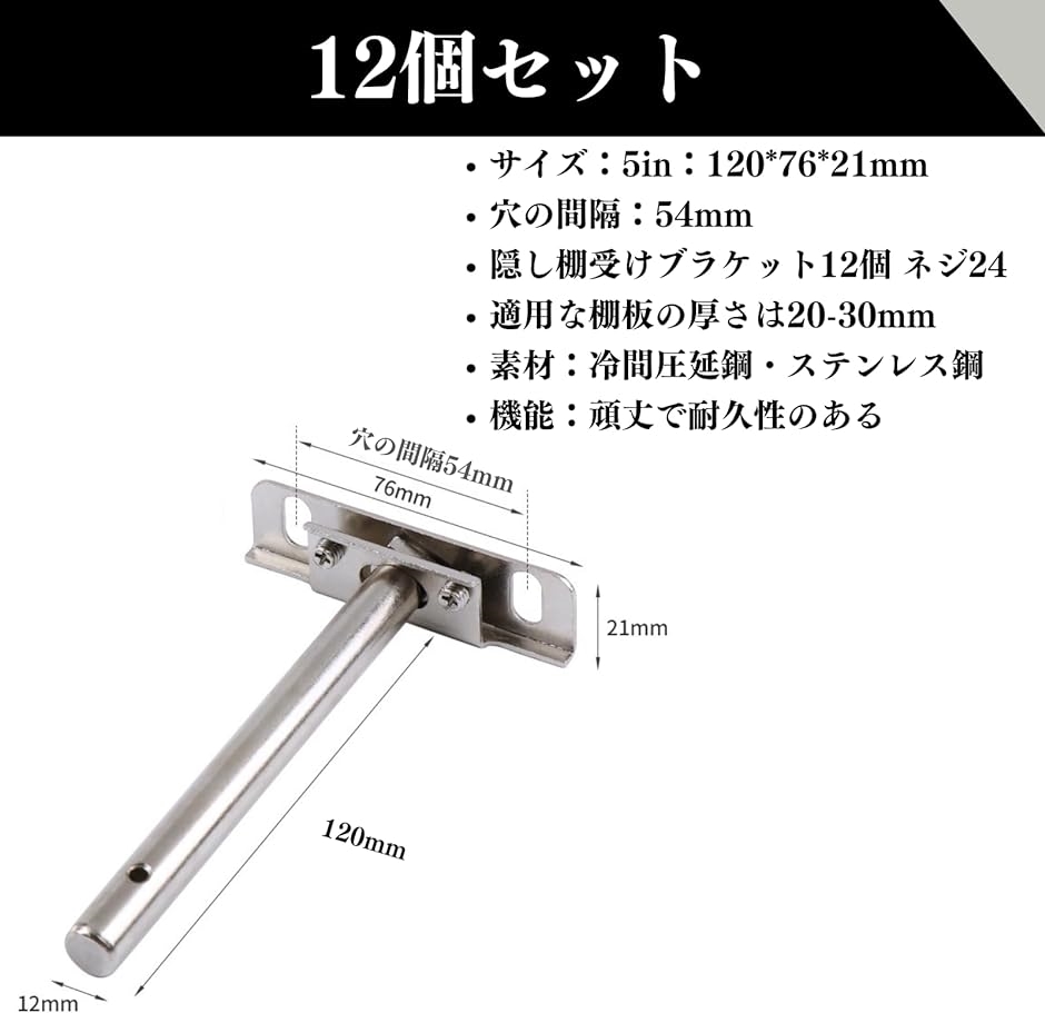 隠し棚受け フローティング シェルフ 角度調整 ブラケット 