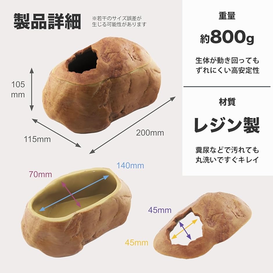 蛇 ヘビ シェルター 隠れ家 小さい コーンスネーク ボールパイソン 蛇の隠れ家 蛇の家 ロックシェルター( ブラウン)