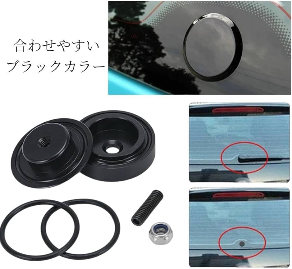 リア ワイパー レス キット 交換 ゴム ブラック 簡単 キャップ