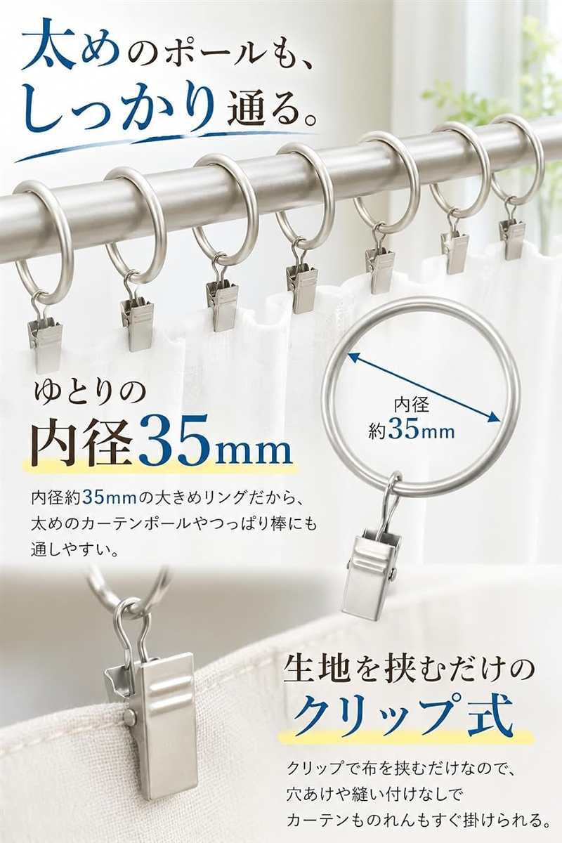カーテン カーテンリング ランナー フック 内径35mm カーテンレール 20