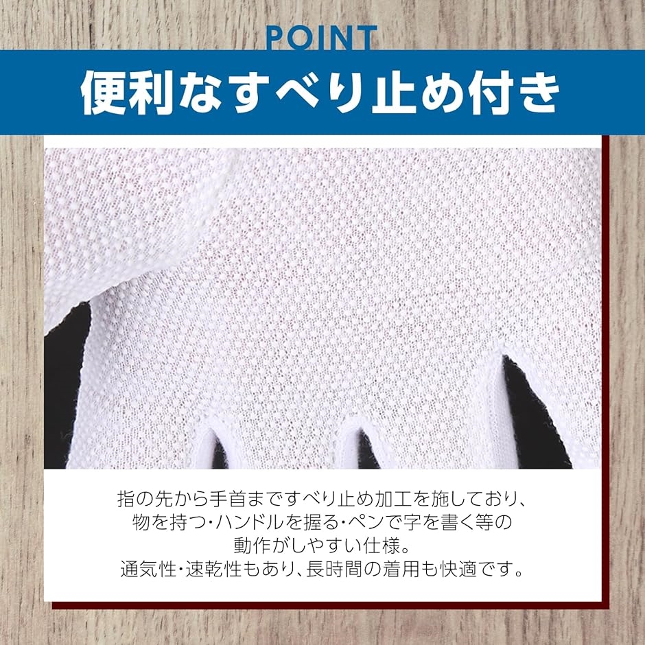 白手袋 スベリ止め付き 12双 タクシー 電車 バス 運転手 ドライブ 警備