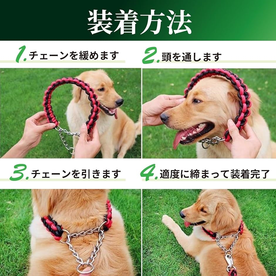 犬 リード首輪セット ハーフ チョーク チェーン パラコード ナイロン