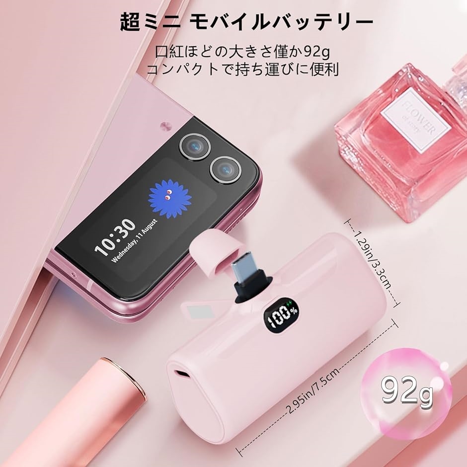 モバイルバッテリー 5000mAh Type-Cコネクター内蔵 直接充電 急速充電