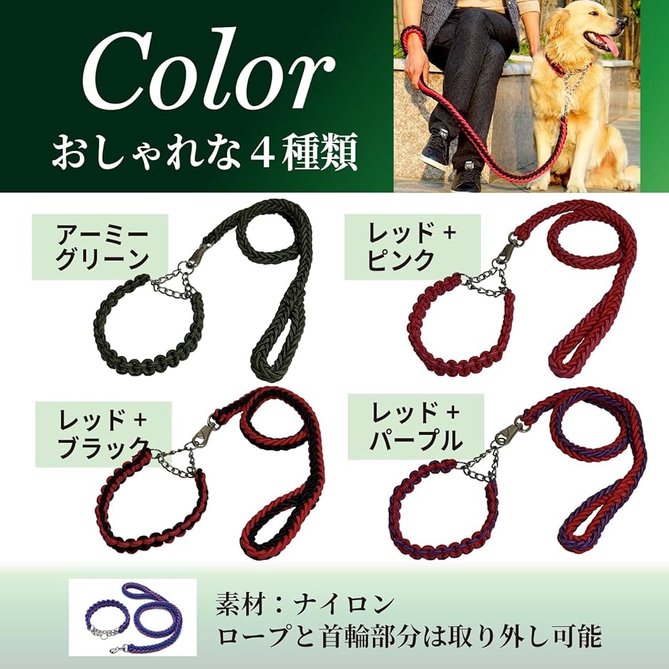 犬 リード首輪セット ハーフ チョーク チェーン パラコード ナイロン