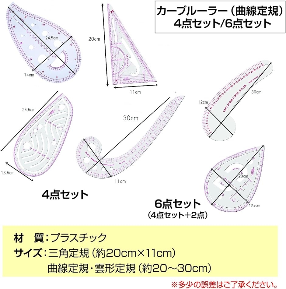 曲線定規 雲形定規 三角定規 カーブルーラー 洋裁 裁縫 製図 テンプレート( 4点セット)｜horikku｜06