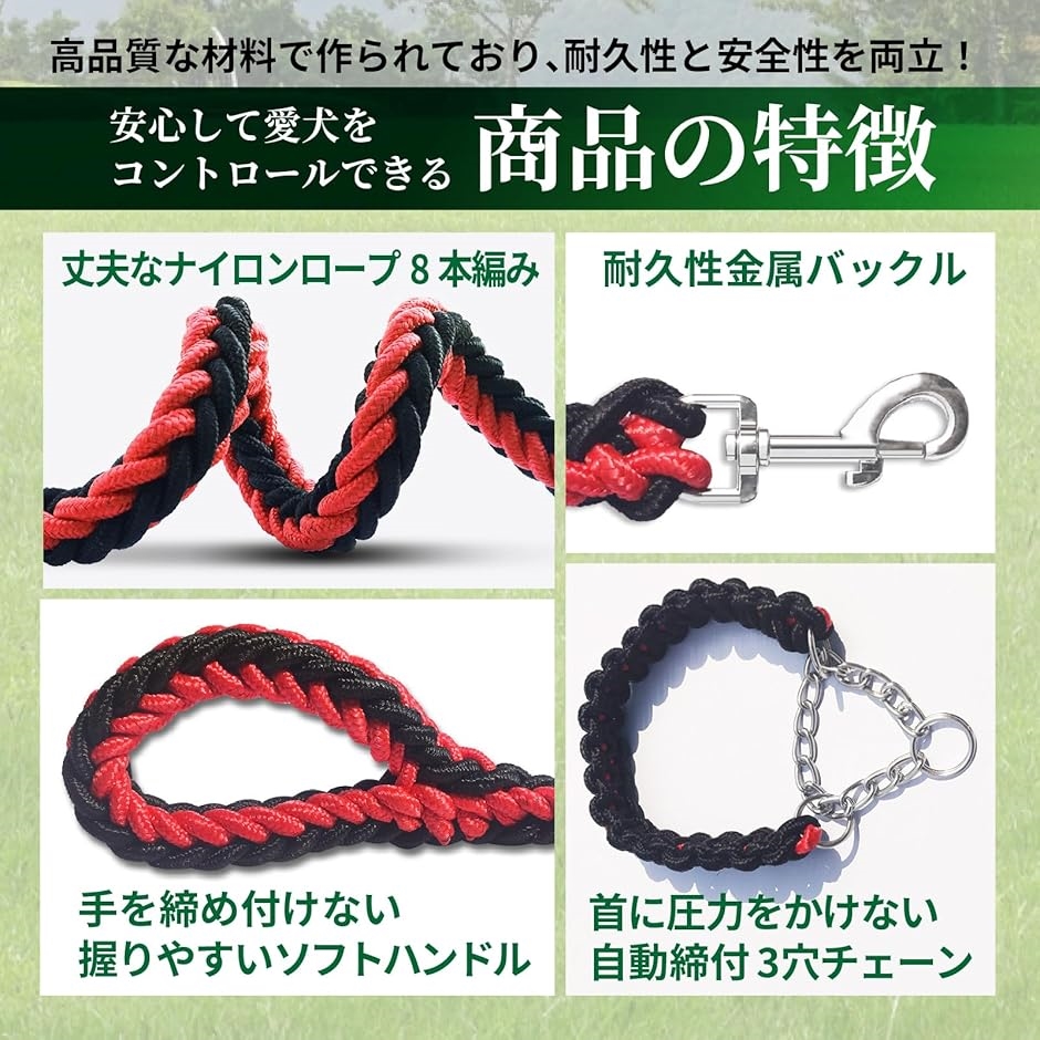 犬 リード首輪セット ハーフ チョーク チェーン パラコード ナイロン 