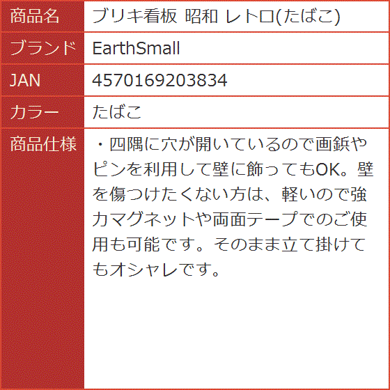 ブリキ看板 昭和 レトロ( たばこ) : スピード発送 ホリック