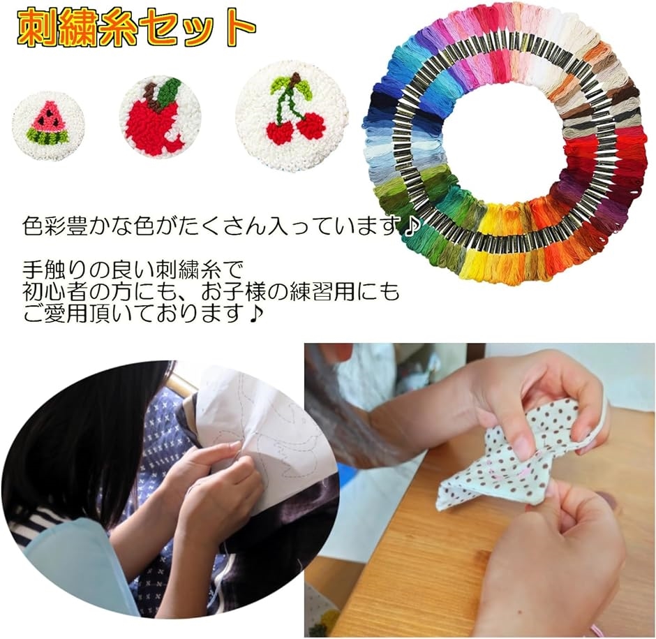 刺繍糸 200束 セット 刺しゅう糸 ミサンガキット パッチワーク